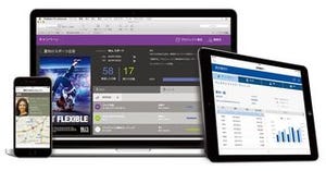 ファイルメーカー、「FileMaker 14」シリーズの販売を開始