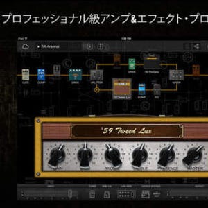 iPad用ギターアンプ&エフェクト・プロセッサーアプリ「BIAS FX」を発売