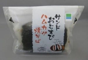 ファミマ、"サンドおむすび"「ハムカツ焼そば」「鶏そぼろときんぴら」発売