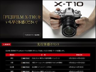 富士フイルム、X-T10を発売前に試せる先行体感イベントを開催