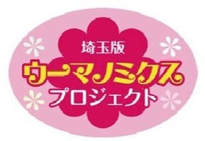 武蔵野銀行、「産休・育休特例」を付加した住宅ローンの取扱いを開始