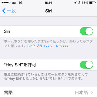 最近、Siriが無口です!? - いまさら聞けないiPhoneのなぜ