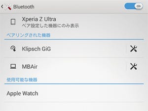 【ハウツー】Android端末でApple Watchを使える? - いまさら聞けないAndroid