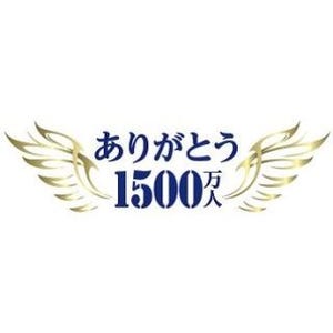 京成電鉄AE形「スカイライナー」運行開始から5年弱で利用者1,500万人達成!