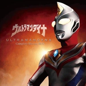 『ウルトラマンダイナ』BD-BOXが豪華10枚組で9月発売へ、劇場版やOVも収録