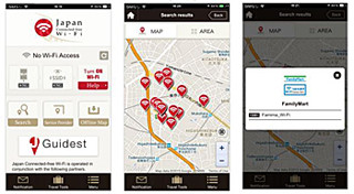 ファミマ、訪日外国人向けWi-Fiアプリに参画 - 店舗Wi-Fiの利用が簡単に