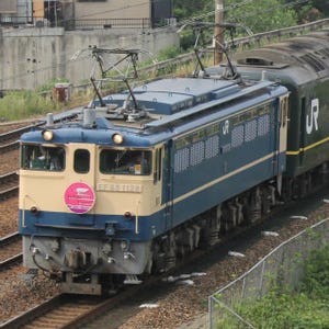 トワイライトエクスプレス、山陰コースは7/25大阪発から運転 - 萩で観光も