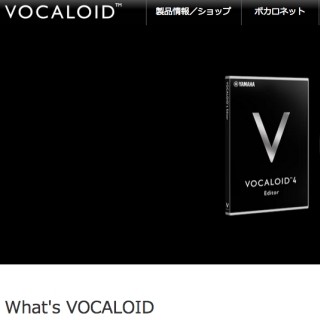 ヤマハ、ボーカロイドの公式Webショップ「VOCALOID SHOP」オープン