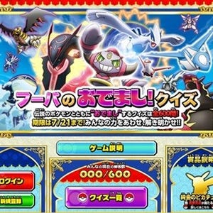 映画『ポケモン』でクイズ600問、全問正解で「純金ピカチュウ」ゲットだぜ!