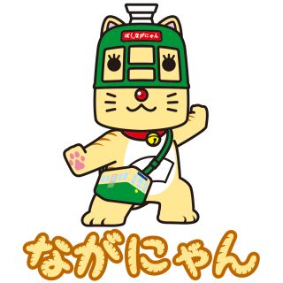 長崎電気軌道「ながにゃん」公式キャラが誕生 - お腹のポケットはまさか…