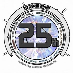 『攻殻機動隊 新劇場版』前夜祭に、押井守＆神山健治ら歴代監督が初集結へ