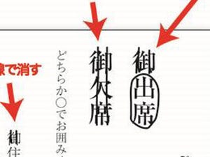 結婚式・披露宴の招待状 - 返信はがきの書き方 (出席する場合)