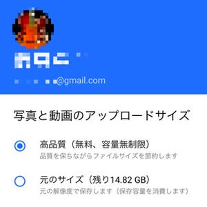 「iCloudフォトライブラリ」と「Googleフォト」のどちらがいいですか? - いまさら聞けないiPhoneのなぜ