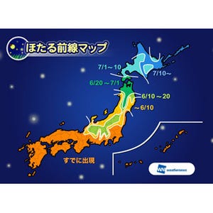 東京都ではピークに! 全国の「ほたる出現傾向」発表