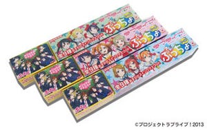 『ラブライブ!』と「ぷっちょワールド」がコラボ! 全9種のおまけマスコット