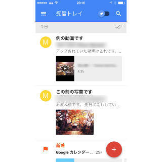 【レビュー】直観的なUIに送信キャンセル機能も - Googleの「Inbox」はGmailユーザーの悩みを解消するアプリに