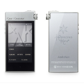 Astell&Kern×花澤香菜コラボモデル - オリジナル曲のハイレゾ音源付き