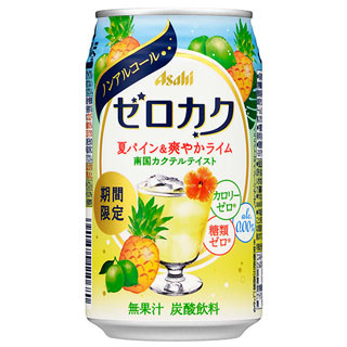 夏にぴったりなノンアルコールカクテル2種が期間限定発売