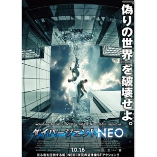 『ダイバージェント』続編、10月16日公開! スケールアップした予告編公開