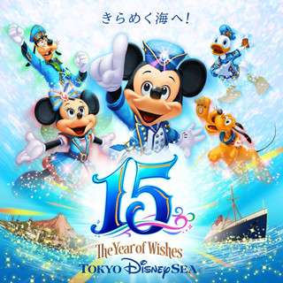 東京ディズニーシーで15周年記念イベント始まる! 一部ショーもリニューアル