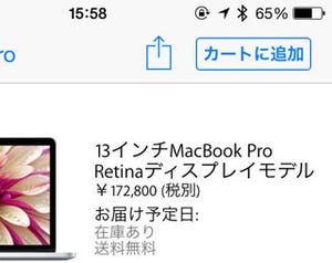 iPhoneユーザーのための「正しい」Mac入門 その5