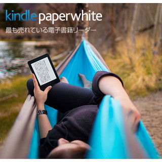 Amazon.co.jp、高解像度になった新しいKindle Paperwhiteを6月30日発売