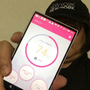 【レビュー】その時、僕はエモパーに恋をした…… - 「僕とエモパーの5日間」プロジェクト!