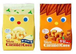 東ハト、新フレーバー「キャラメルコーン・チーズケーキ味」など発売