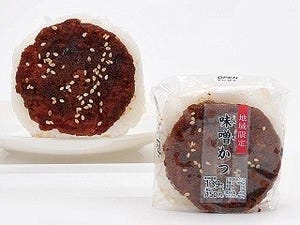 ミニストップ、「味噌かつ」など地区限定おにぎり14種を発売