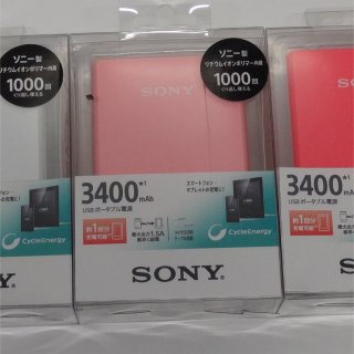 ソニー、約1,000回の繰り返し利用が可能なモバイルバッテリー