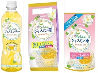 伊藤園、花の香りが楽しめる「Relax ジャスミンティー」シリーズを発売