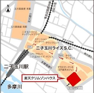 楽天銀行、東京都世田谷区玉川の楽天クリムゾンハウスに本店を移転