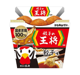 ローソン、餃子の王将の味を再現した「からあげクン」を数量限定発売