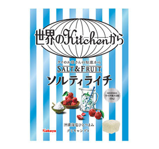 「世界のKitchenから ソルティライチ」のキャンディとグミがリニューアル!