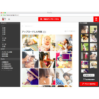 しまうまプリント、ネットプリント用画像の無料クラウド - 容量無制限