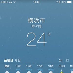 「天気」の背景画像が静止画になっています!? - いまさら聞けないiPhoneのなぜ