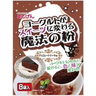 ヨーグルトが●●ケーキに! 「ヨーグルトがスイーツに変わる魔法の粉」発売