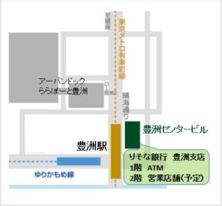 りそな銀行、公的資金完済後初の支店として戦略店舗「豊洲支店」を11月開設