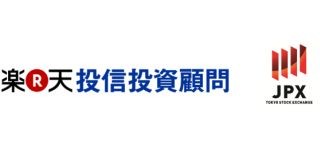 楽天投信投資顧問がネット系資産運用会社として初のETF(2銘柄)を東証に上場