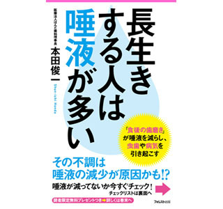 インフルエンザや虫歯の原因は食後のアレにあった!?