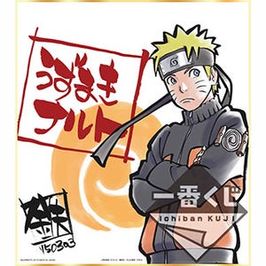 『NARUTO-ナルト』一番くじに8月公開『BORUTO』登場、描きおろし複製色紙も