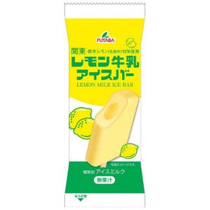 レモン牛乳のトリプルパンチ! 「レモン牛乳アイスバー」が数量限定で登場