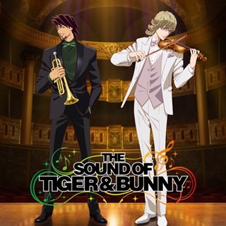 『TIGER & BUNNY』SPコンサートが全国でライブビューイング開催、短編アニメも