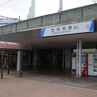 森高千里「渡良瀬橋」東武伊勢崎線足利市駅・JR両毛線足利駅の駅メロディに