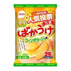 "みんなが食べたいばかうけの味"第1位「ばかうけコーンポタージュ味」発売