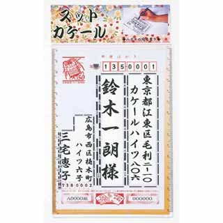 あの人へ夏のご挨拶。「暑中見舞い」を書く時に便利な文房具3選