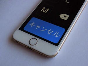 キーが巨大化してしまい、ロック画面の解除さえできません! - いまさら聞けないiPhoneのなぜ