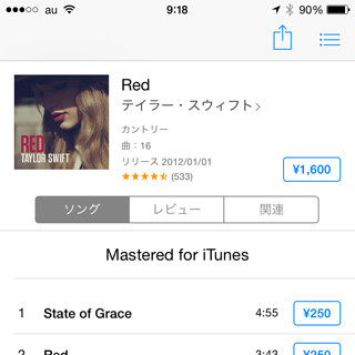 自分がCDから取り込んだ音源より、Apple Musicのほうが"音がいい"ってホント? - いまさら聞けないiPhoneのなぜ