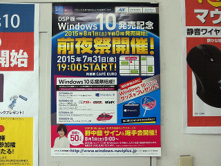 今週の秋葉原情報 - ド派手な電飾のX99マザーボードが発売に、Windows 10の深夜販売情報も