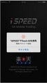 楽天証券、スマホ向け株アプリ「iSPEED」が8月上旬に指紋認証に対応